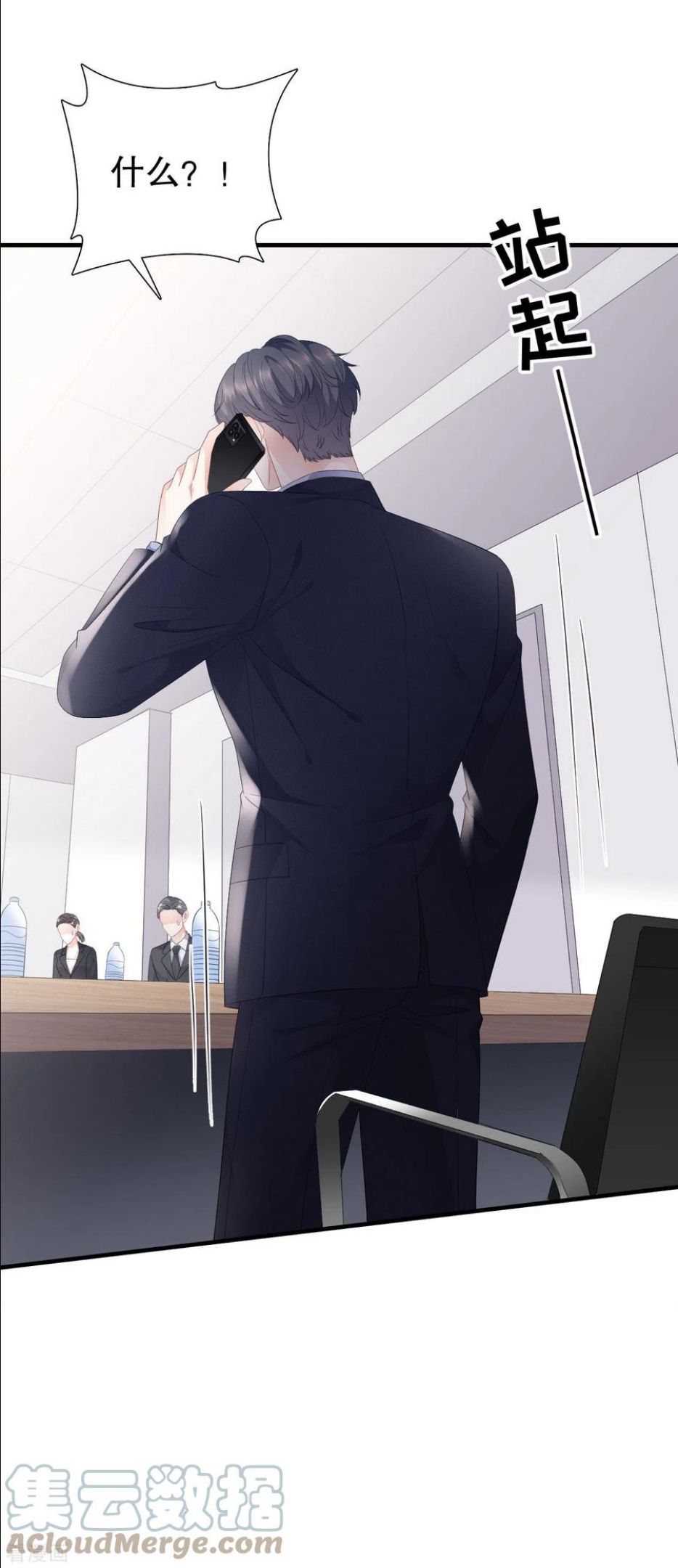 大小姐漫画,第93话 车祸3图