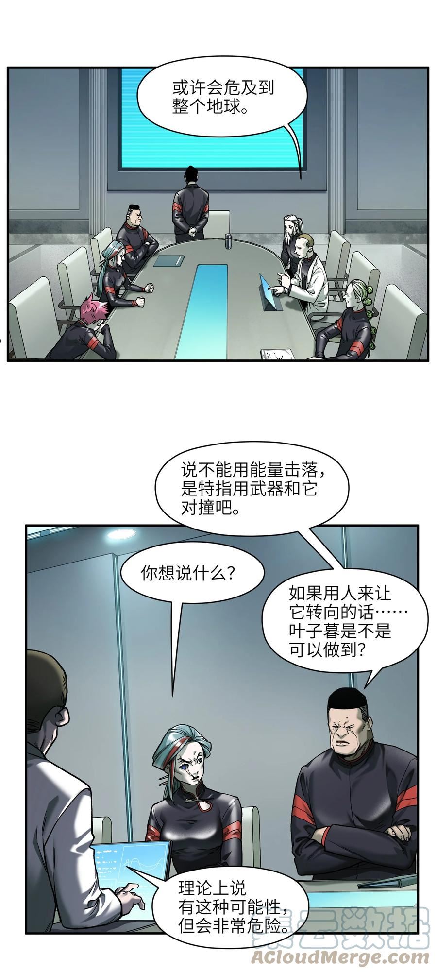 反派初始化漫画全集免费阅读漫画,136 这是给你的5图