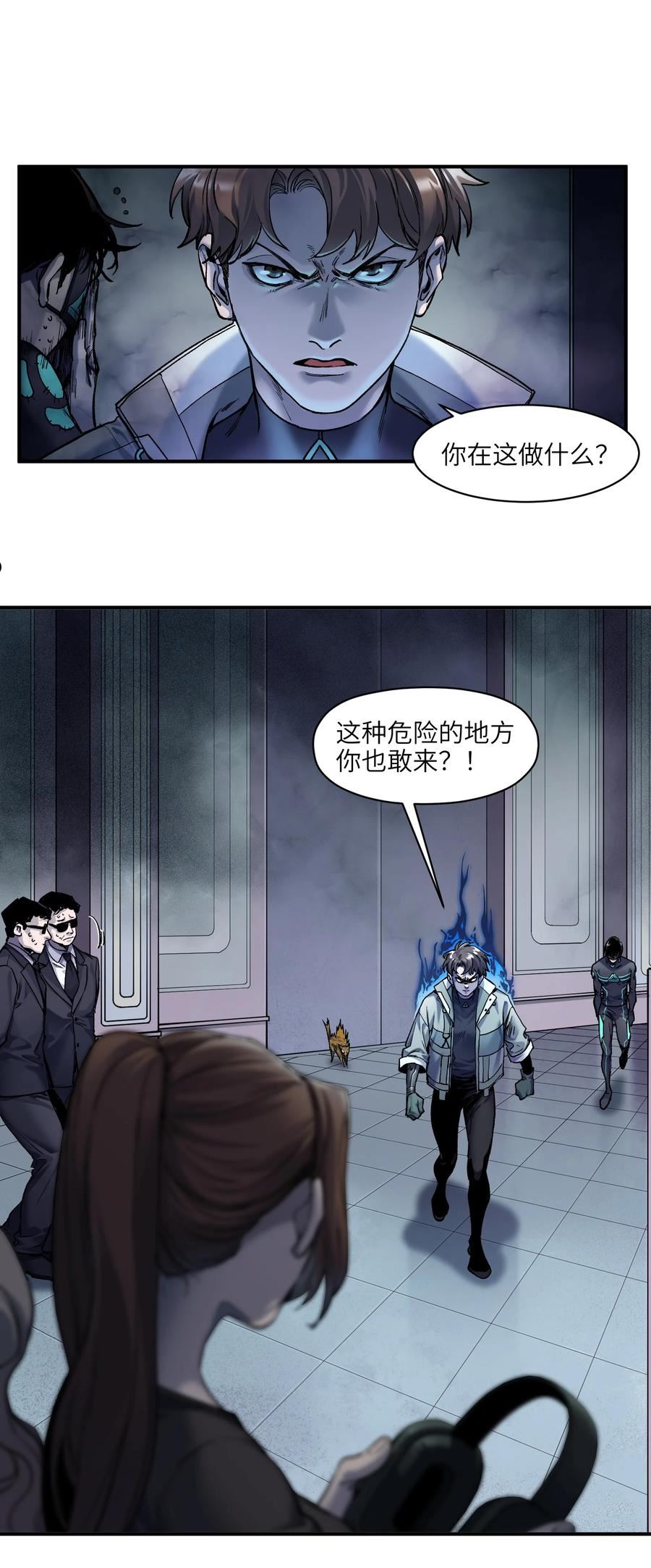 反派初始化百度百科漫画,128 女主的感情总是要经历很多坎坷2图