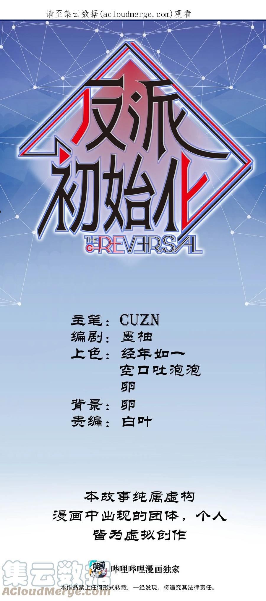 反派初始化百度百科漫画,128 女主的感情总是要经历很多坎坷1图