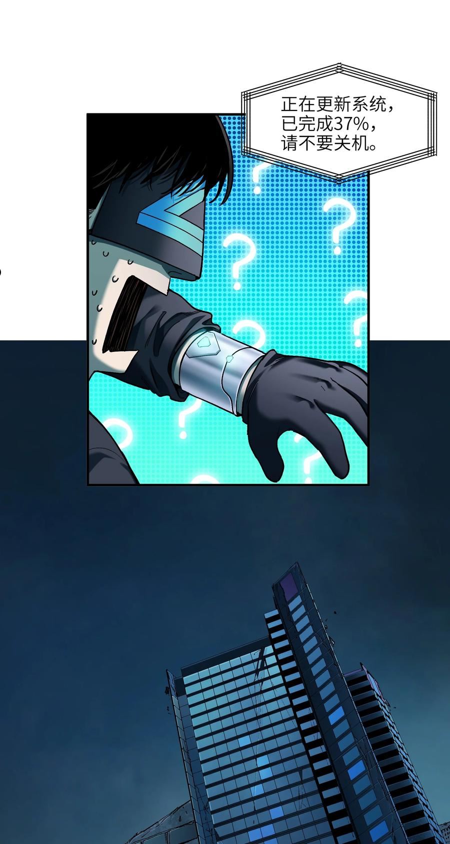 反派初始化下拉式免费阅读漫画,137 我想成为像你一样的人4图