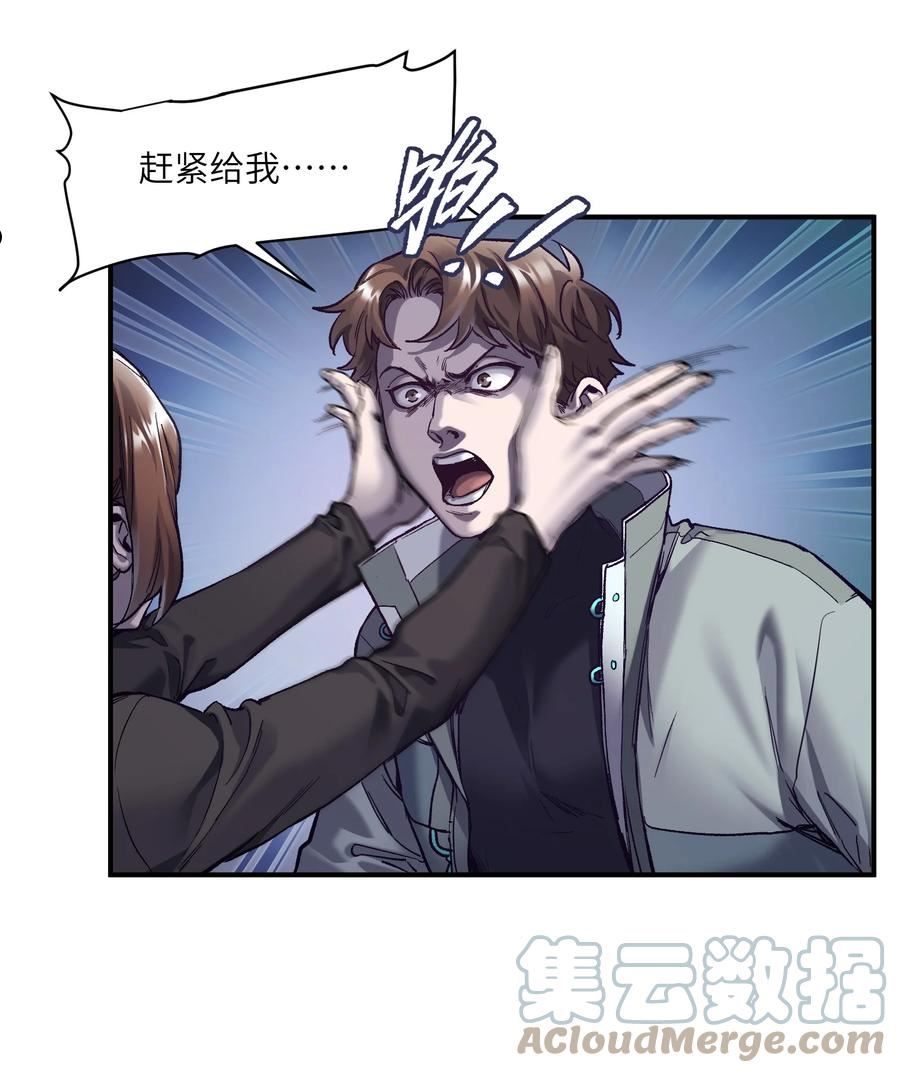 反派初始化百度百科漫画,128 女主的感情总是要经历很多坎坷3图