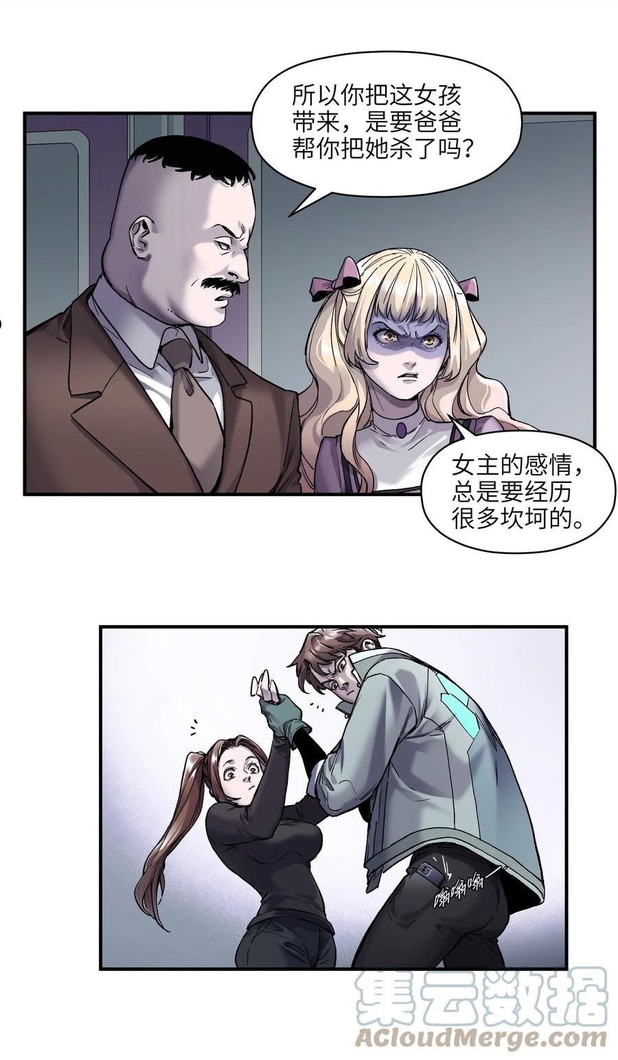 反派初始化百度百科漫画,128 女主的感情总是要经历很多坎坷5图