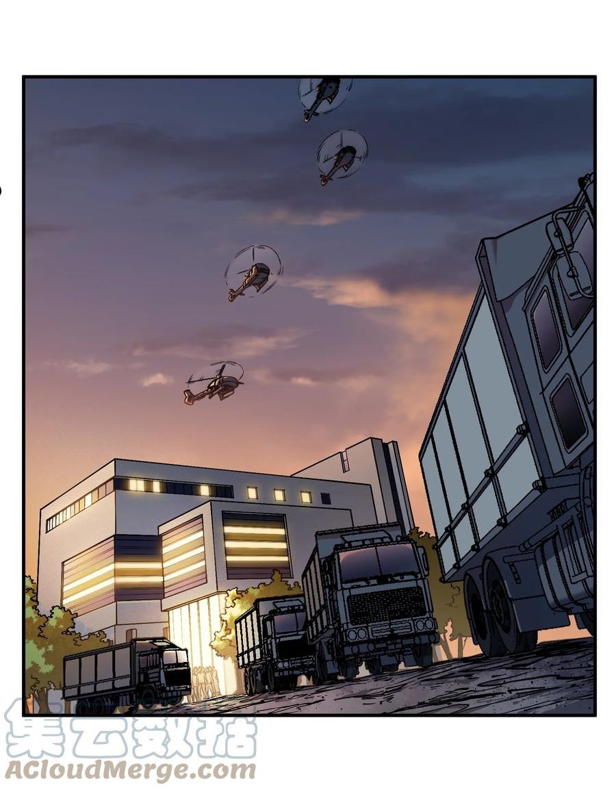 反派初始化漫画全集免费阅读漫画,136 这是给你的3图