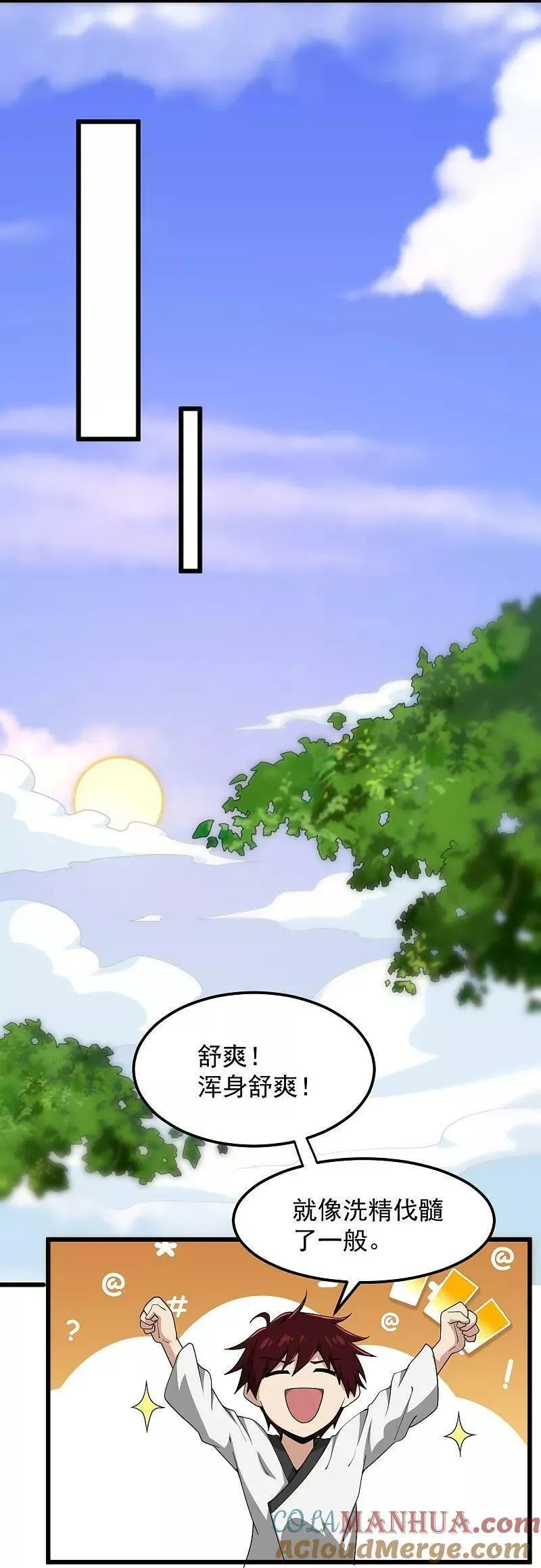 第329话 留下来陪我4