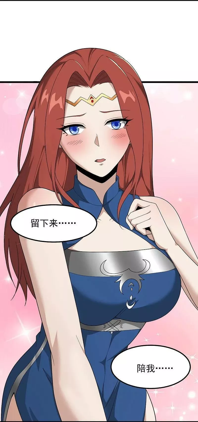 第329话 留下来陪我1