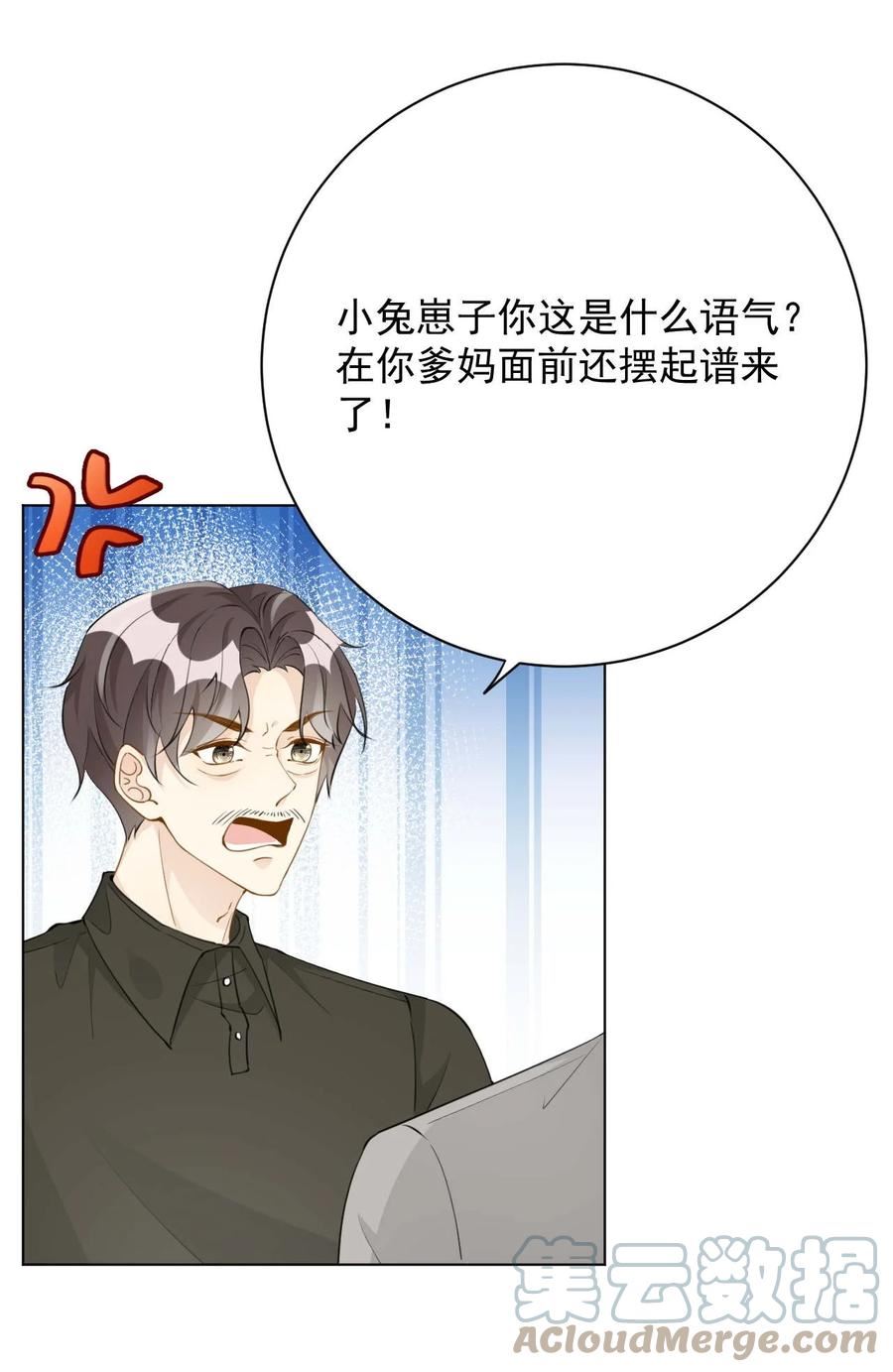 66 我可以是你的家人3