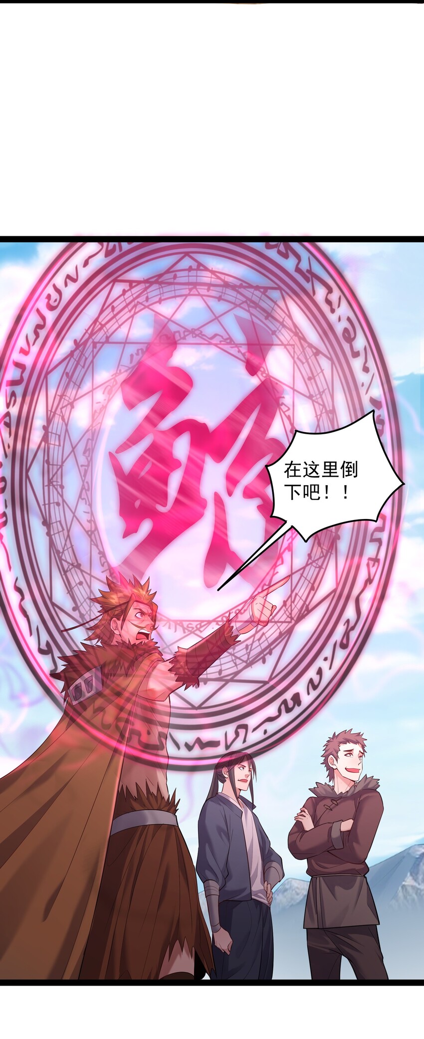 穿越成了修仙游戏的反派大佬漫画,021 觉醒！银蛇狂舞！3图