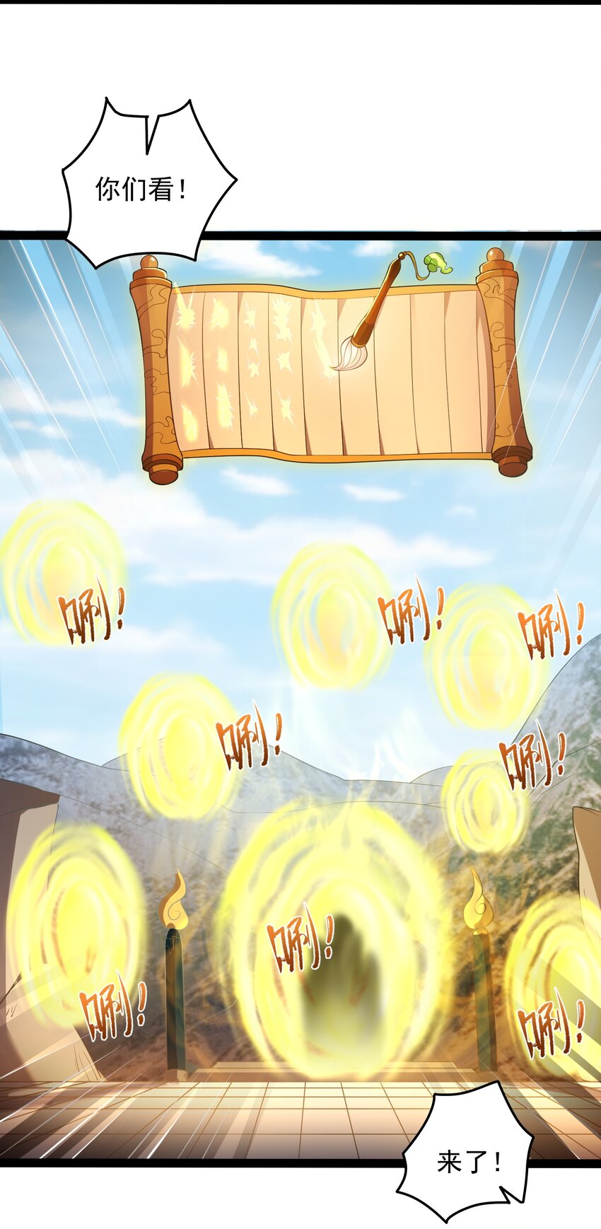 穿越成了修仙游戏的反派大少爷漫画,033 比赛结束1图