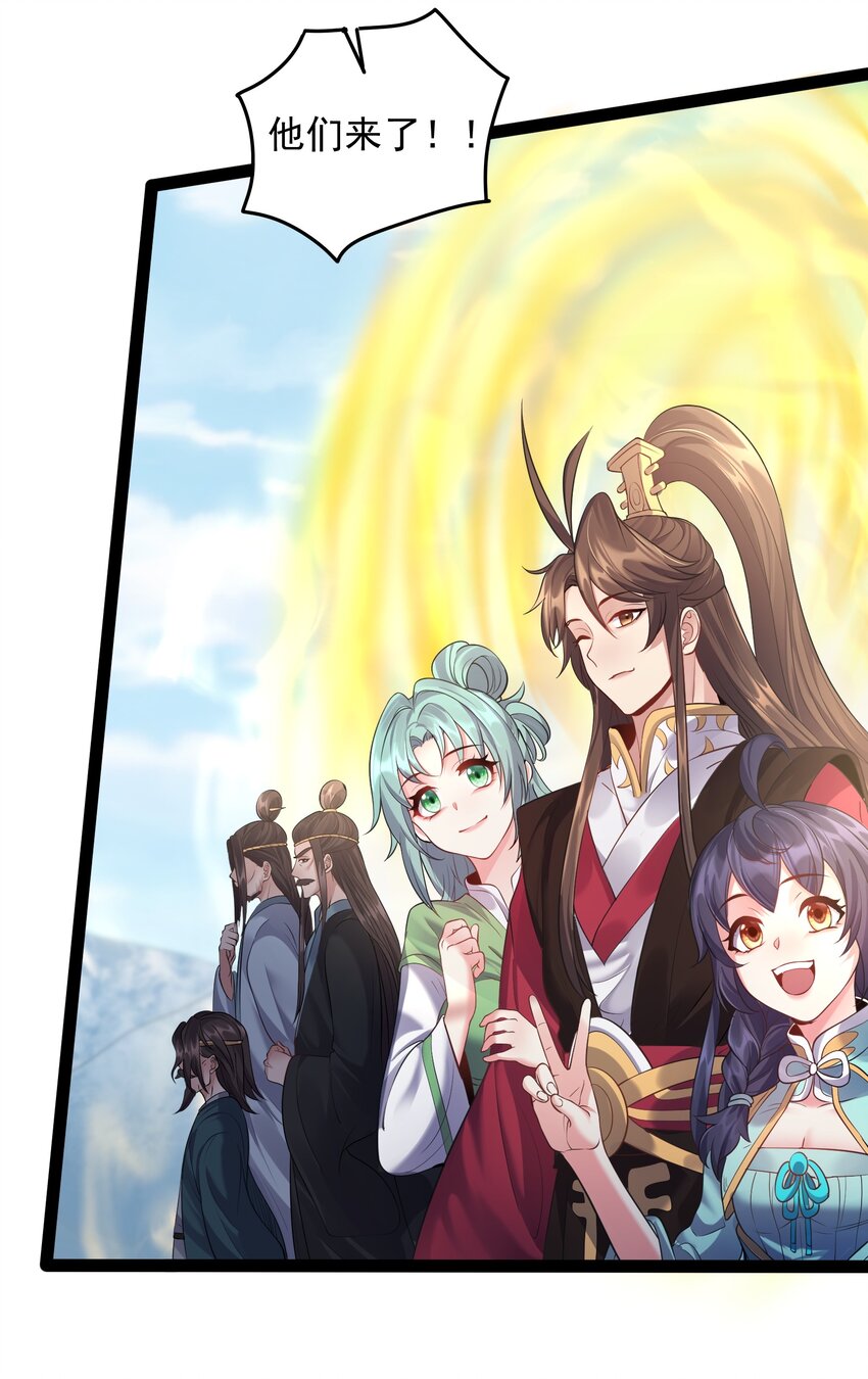 穿越成了修仙游戏的反派大少爷漫画,033 比赛结束2图