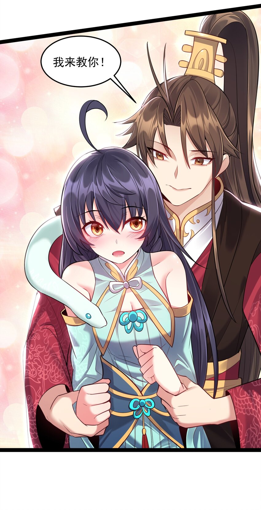 穿越成了修仙游戏的反派大少爷漫画,021 觉醒！银蛇狂舞！3图