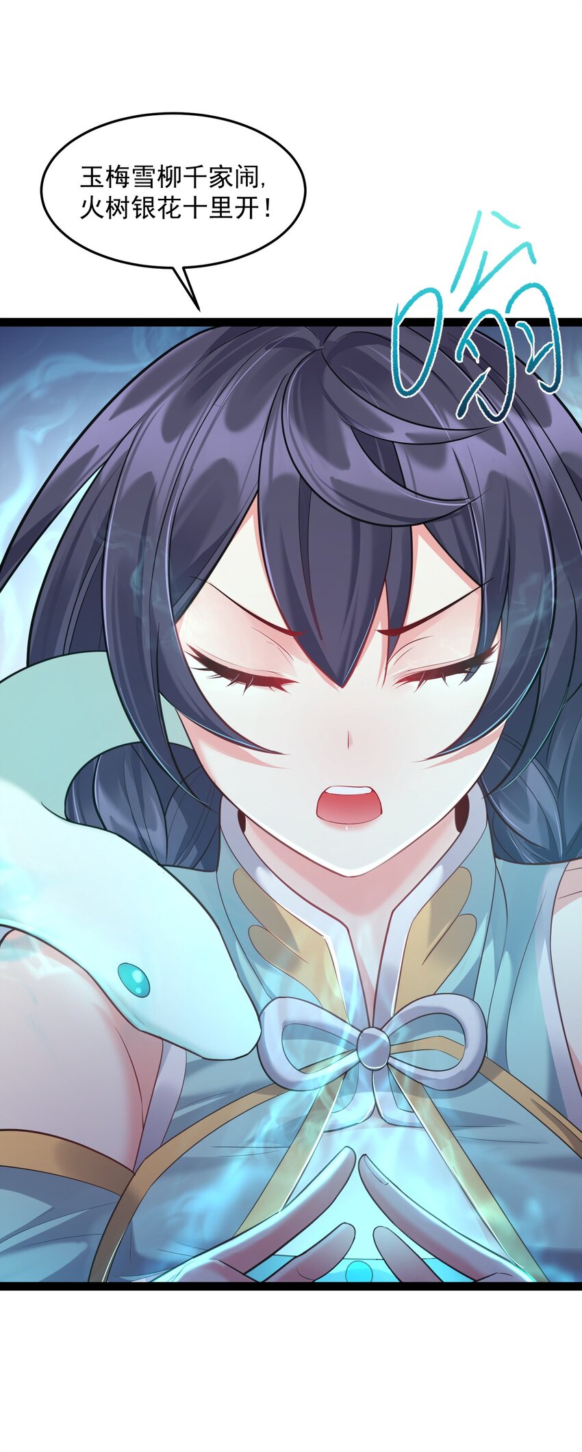 穿越成了修仙游戏的反派大少爷漫画,021 觉醒！银蛇狂舞！5图