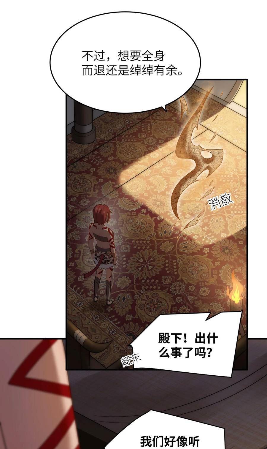 131 我一定让你成为真王1