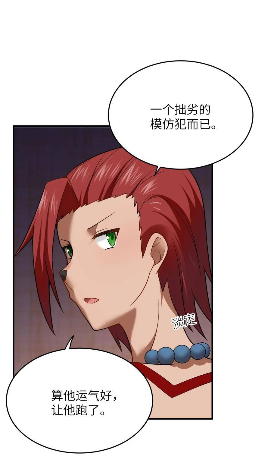 131 我一定让你成为真王3