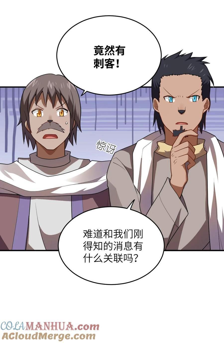 131 我一定让你成为真王4