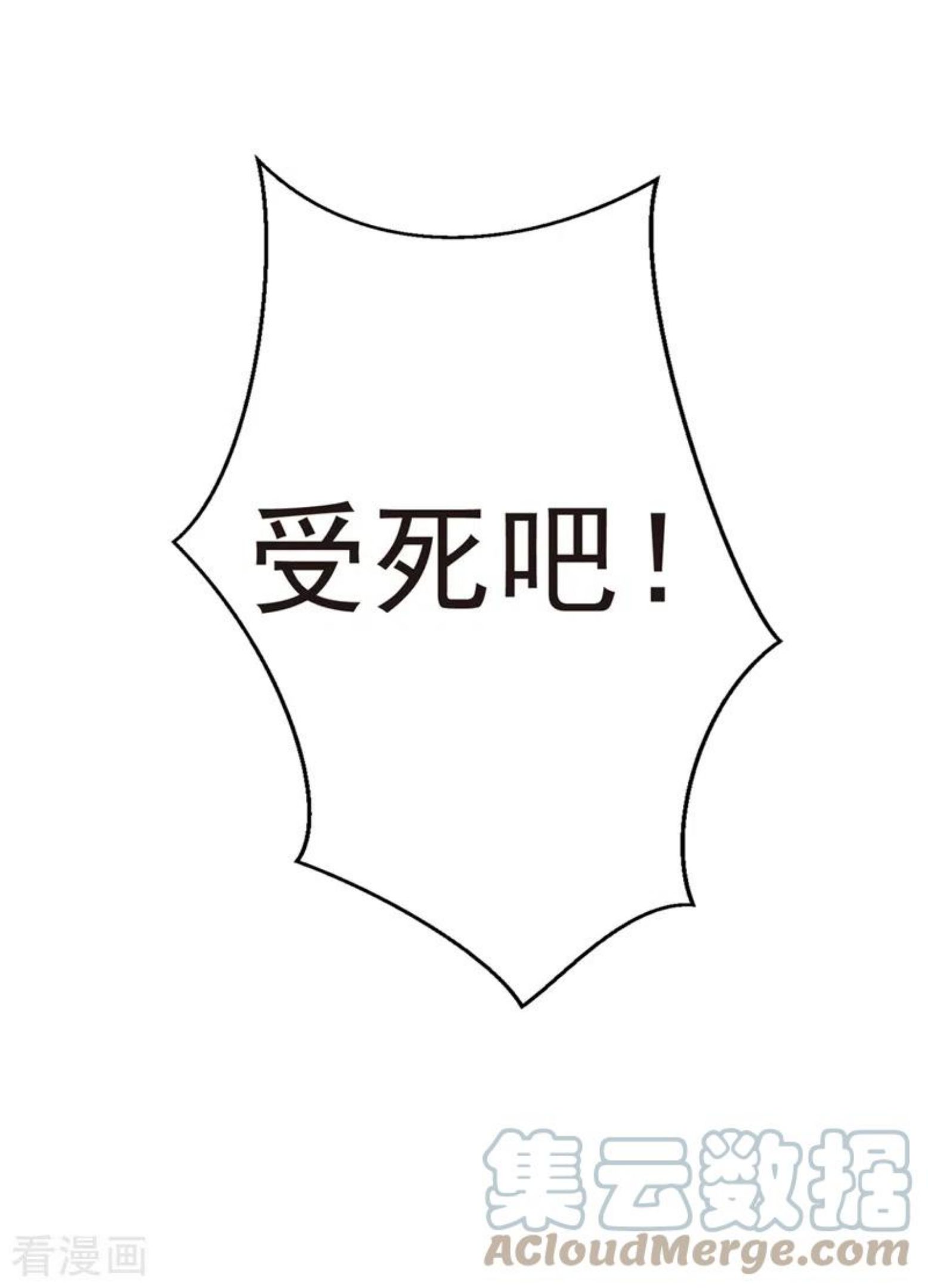 兽黑狂妃全集漫画,第145话 小心装x招雷劈哦5图