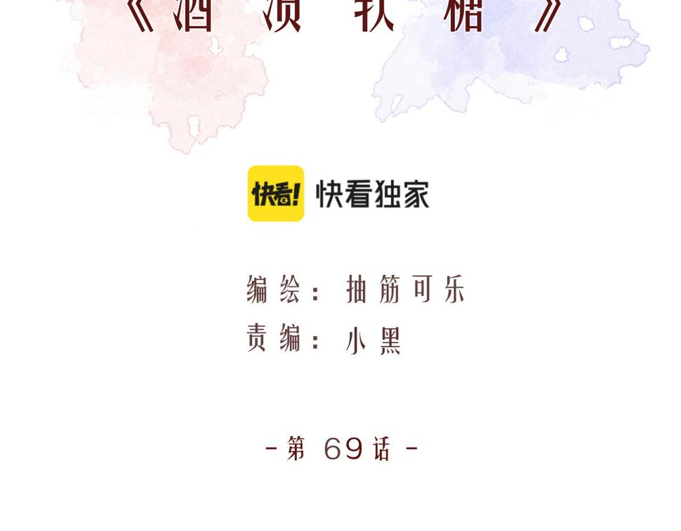 第69话 小小勇士2