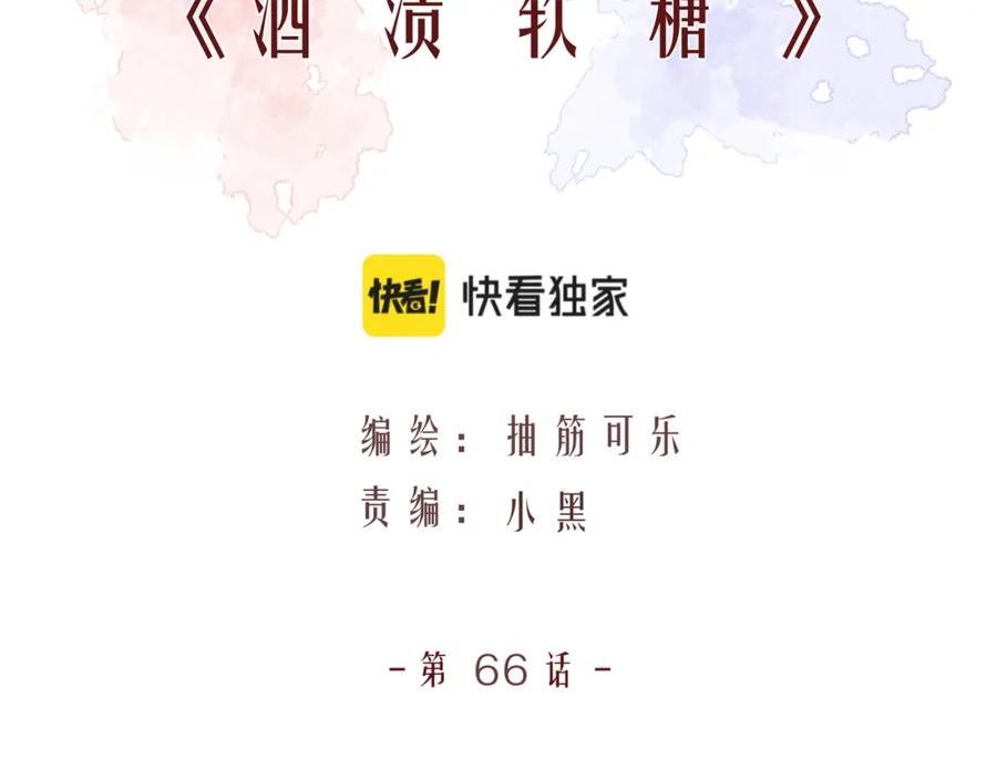 第66话 三个要求2