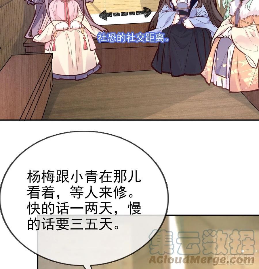 娇媚夫郎漫画免费漫画,小树林遇险4图