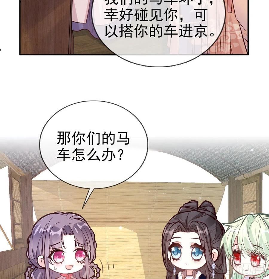 娇媚夫郎漫画免费漫画,小树林遇险3图