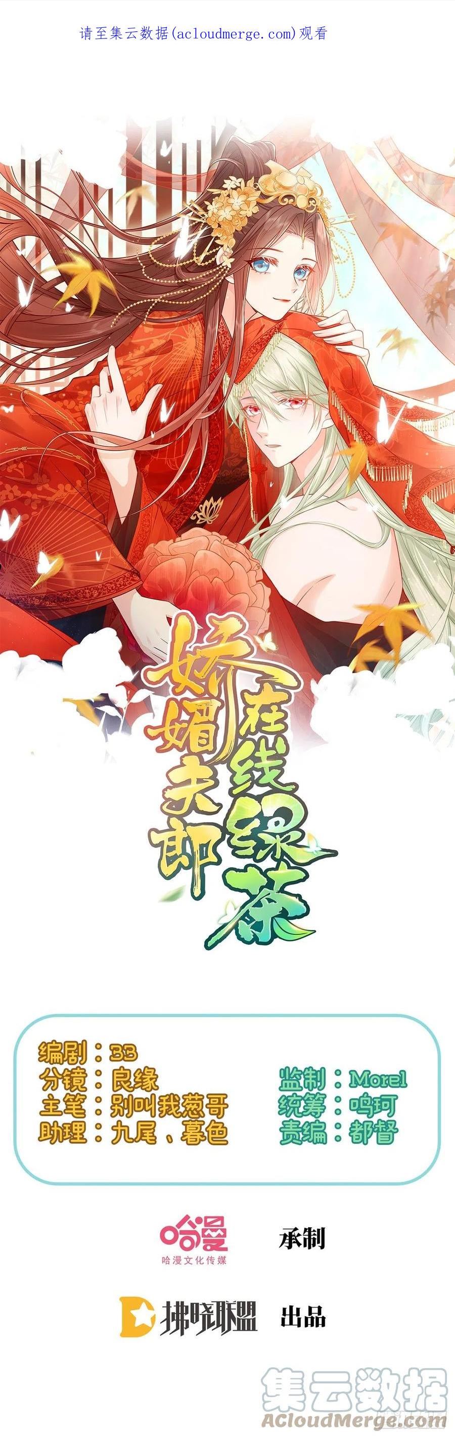 娇媚夫郎漫画免费漫画,小树林遇险1图