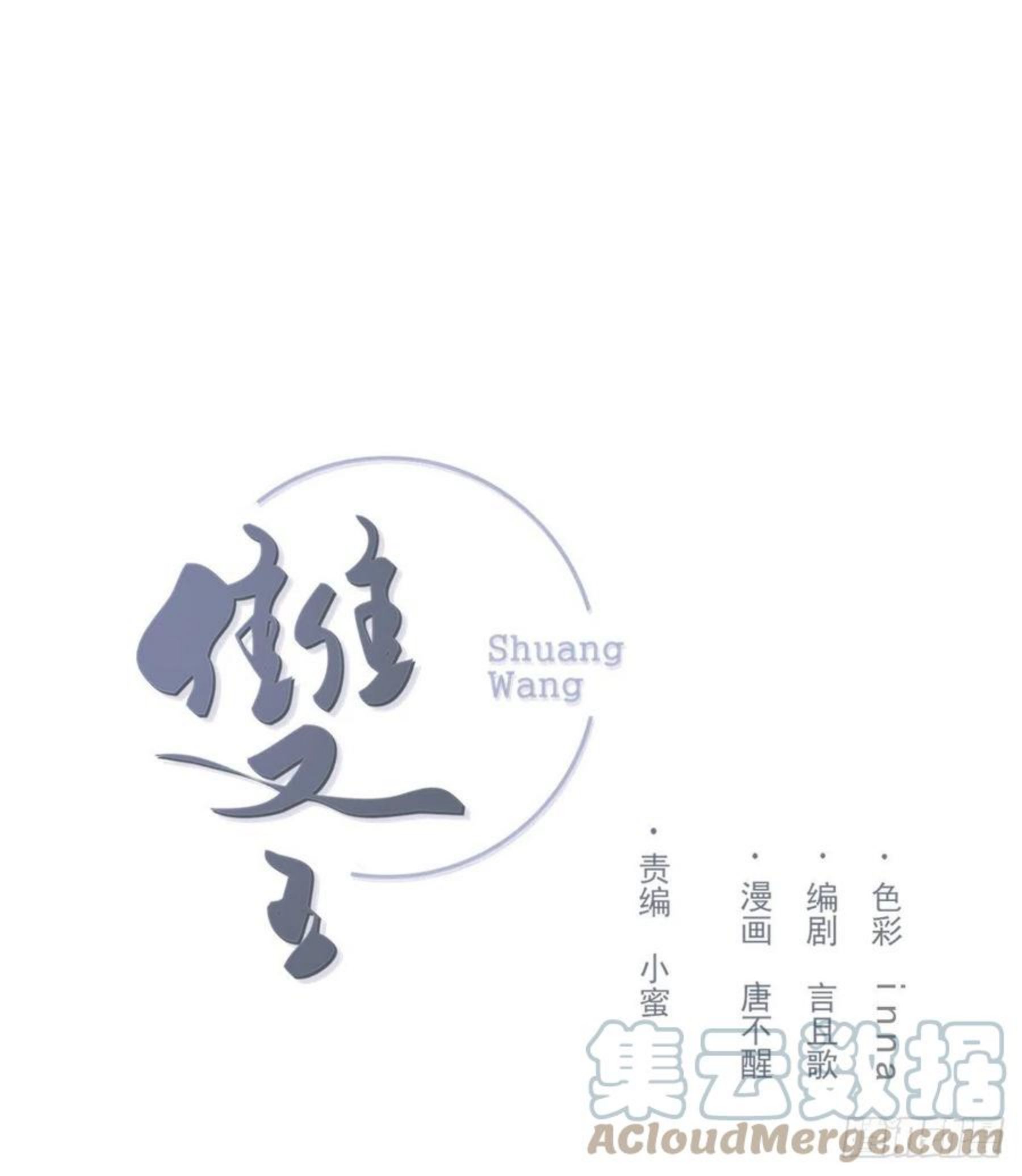 双环醇片的功效与作用漫画,结局1图