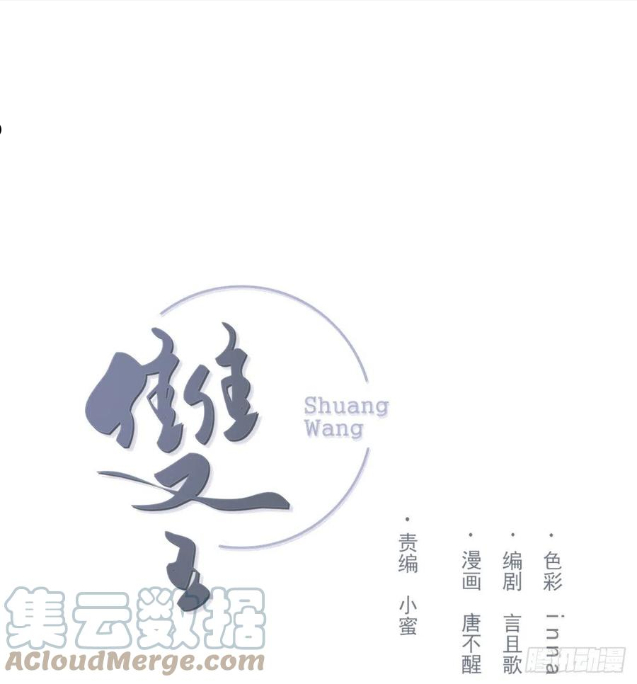 双环醇片的功效与作用漫画,不是告别的告别1图