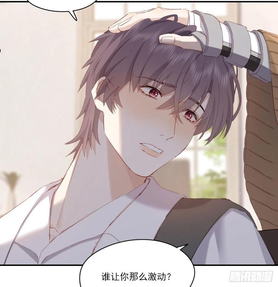 双王对碰完整版漫画,相悦5图