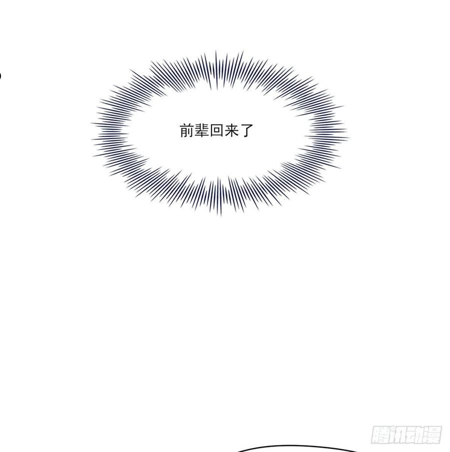 双王在手天下我有漫画,探班3图