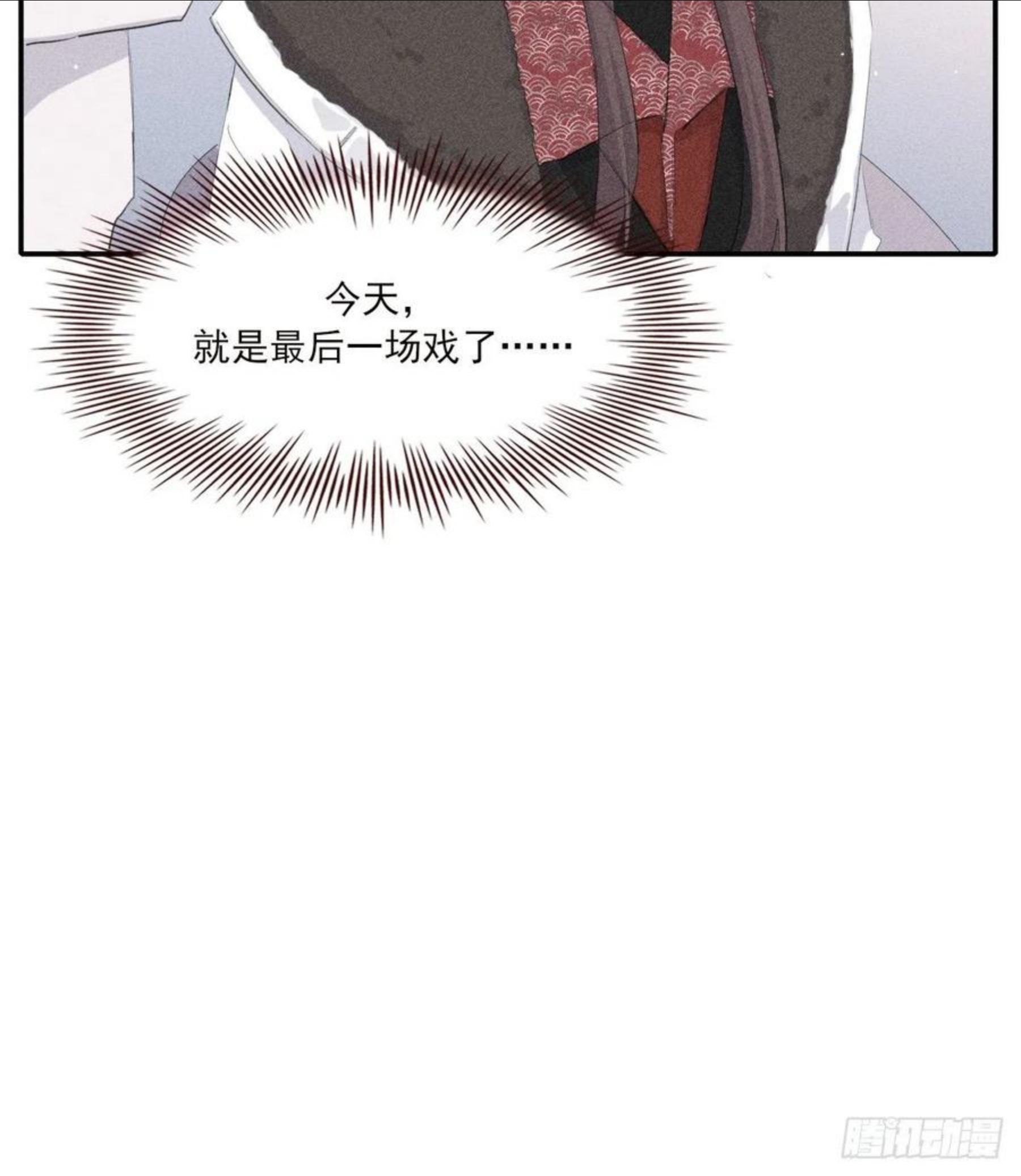 双环醇片的功效与作用漫画,结局5图