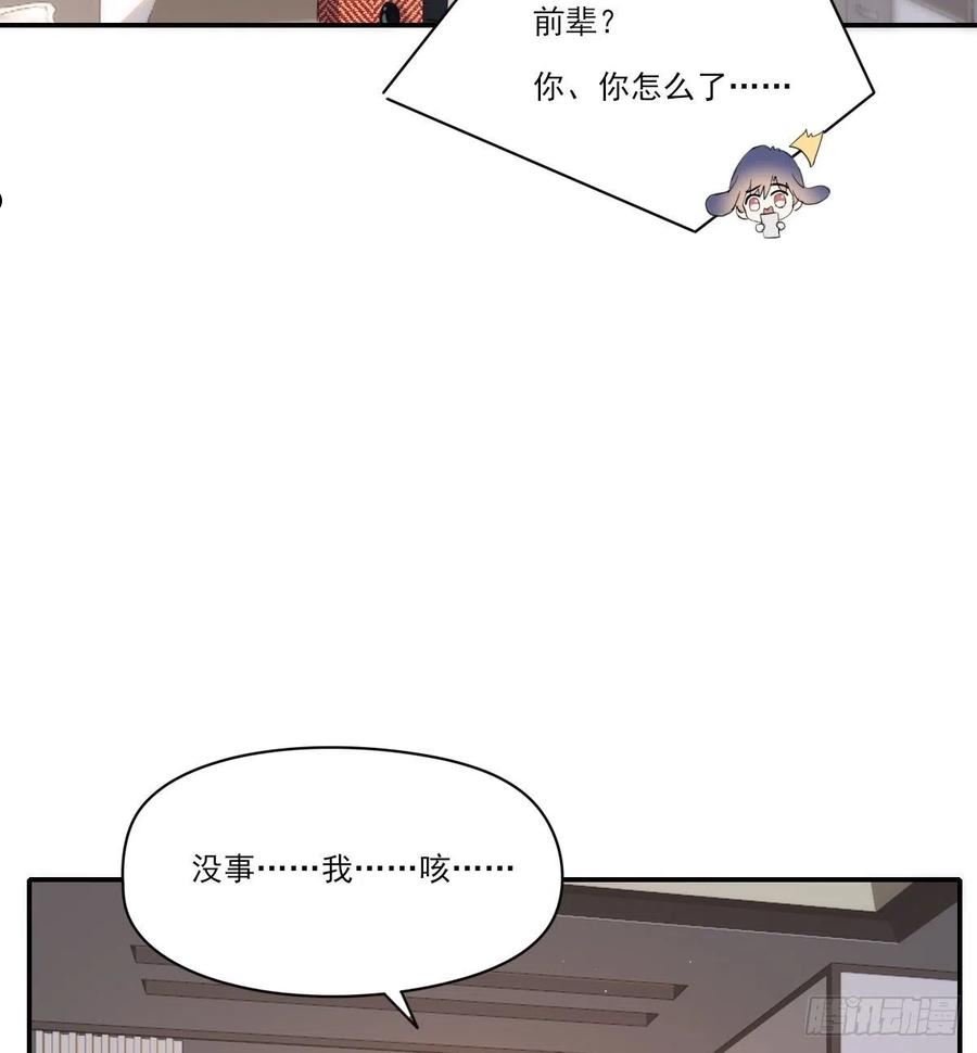双环醇片的功效与作用漫画,坦白5图