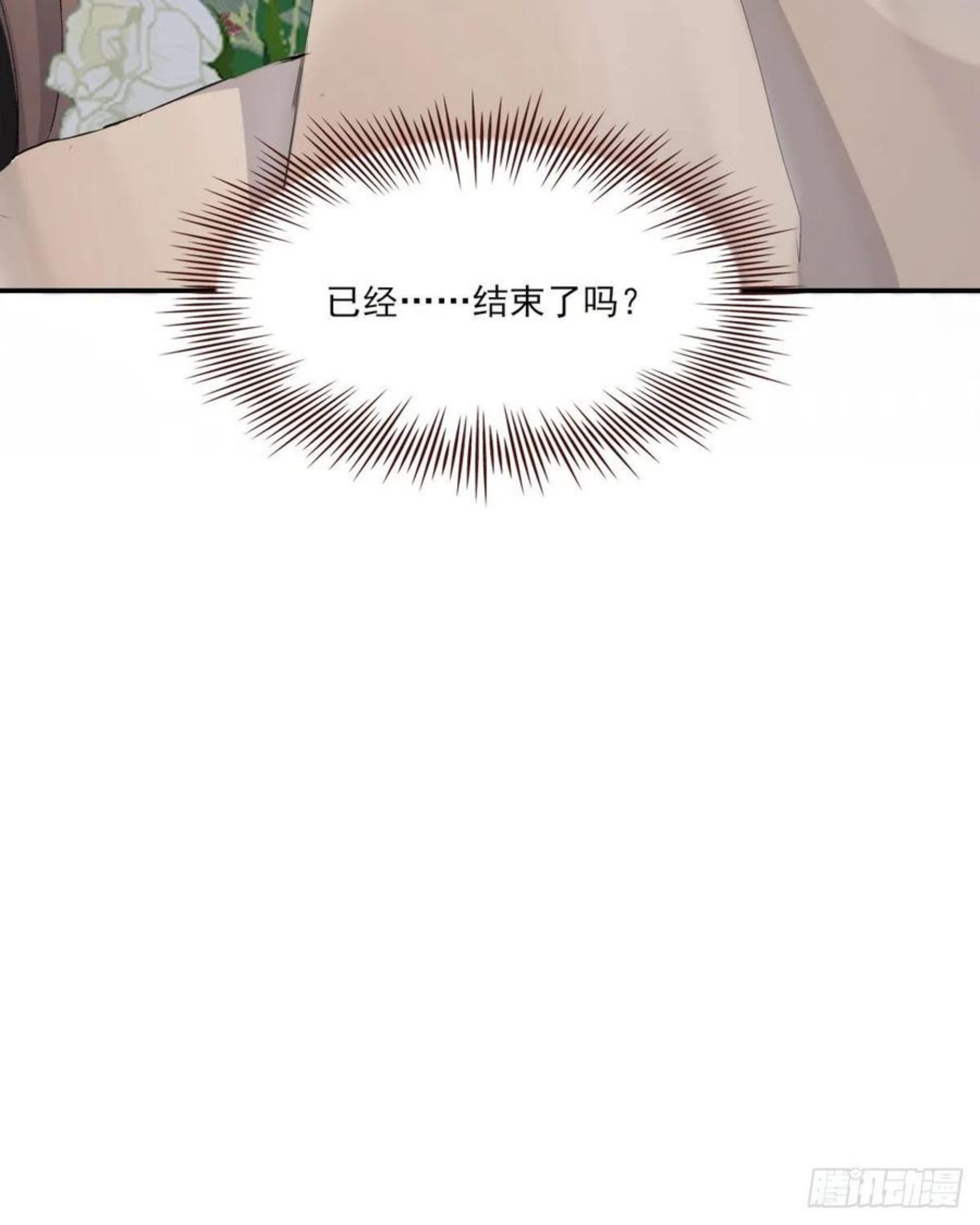 双环醇片的功效与作用漫画,杀青之夜5图