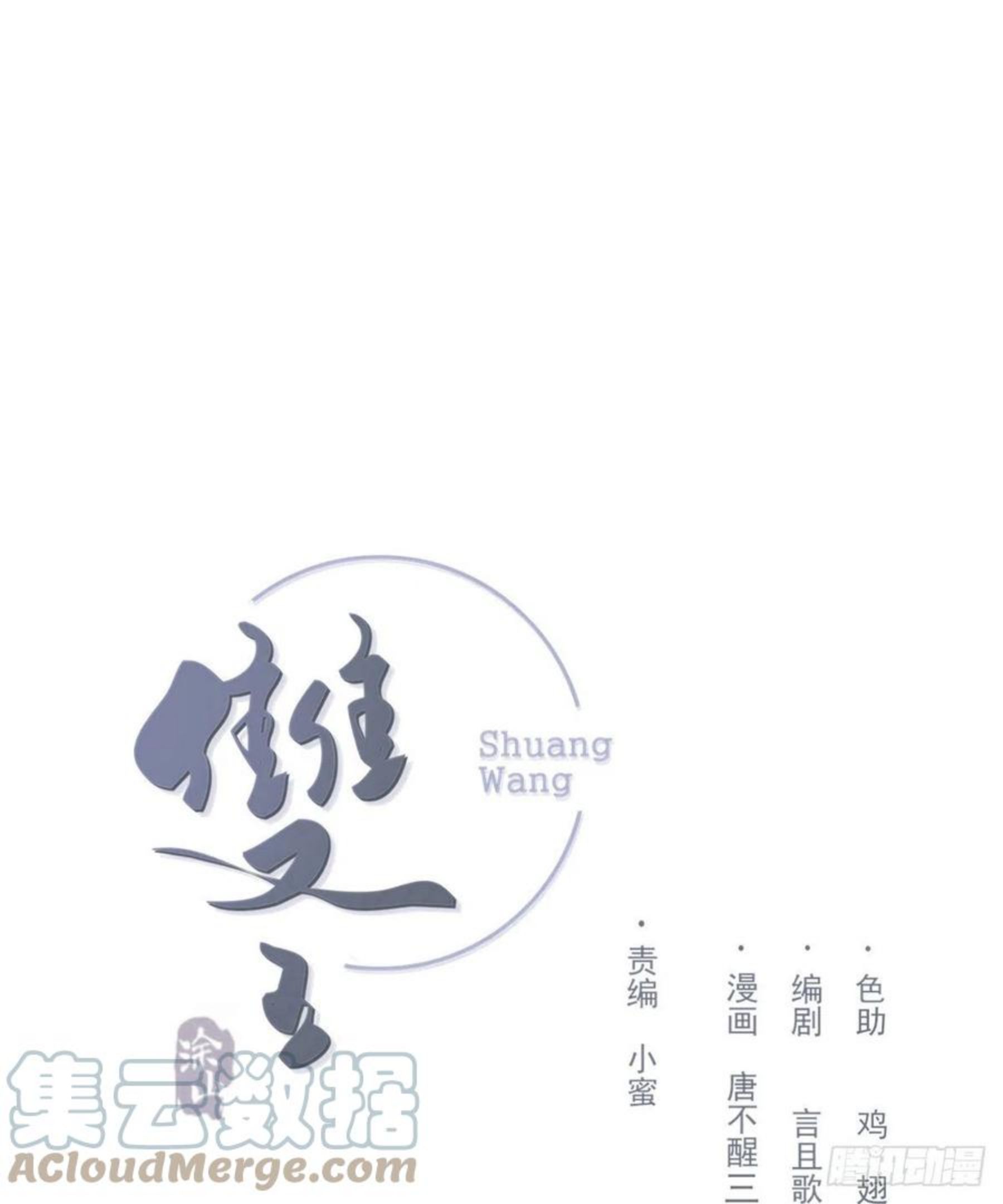 双环醇片的功效与作用漫画,夜1图