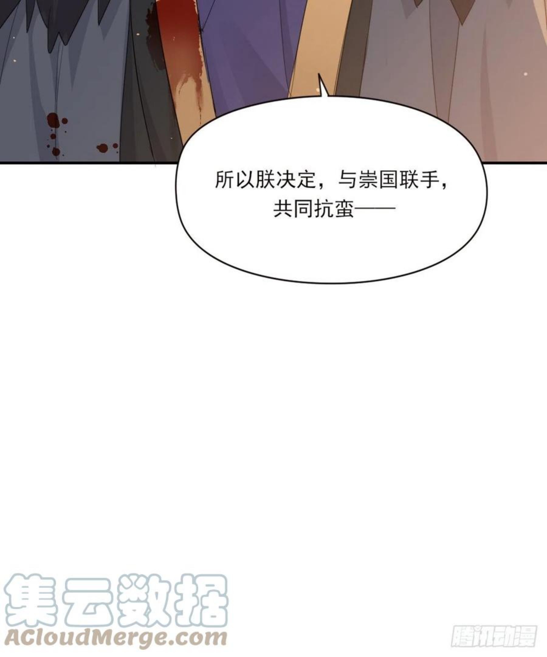 双环醇片的功效与作用漫画,夜4图