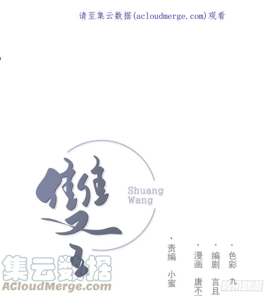 双环醇片的功效与作用漫画,拥你入怀1图