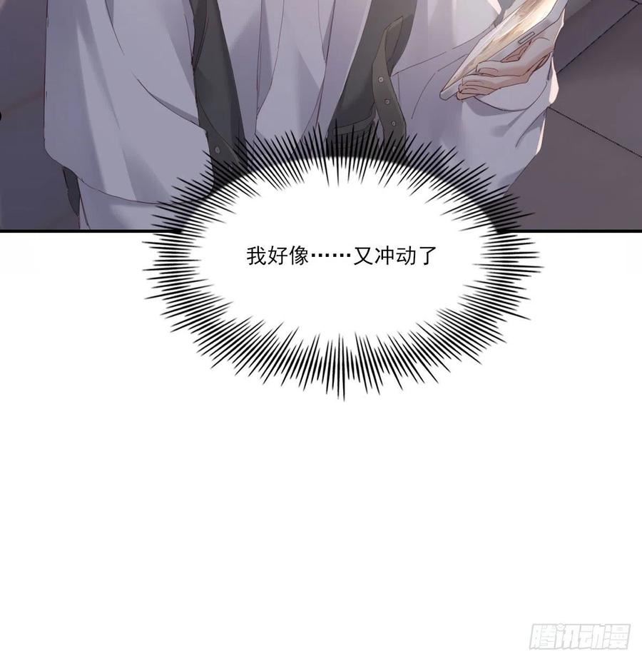 双环醇片的功效与作用漫画,拥你入怀5图