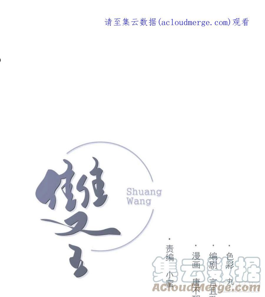 双环醇片的功效与作用漫画,电话与约会1图