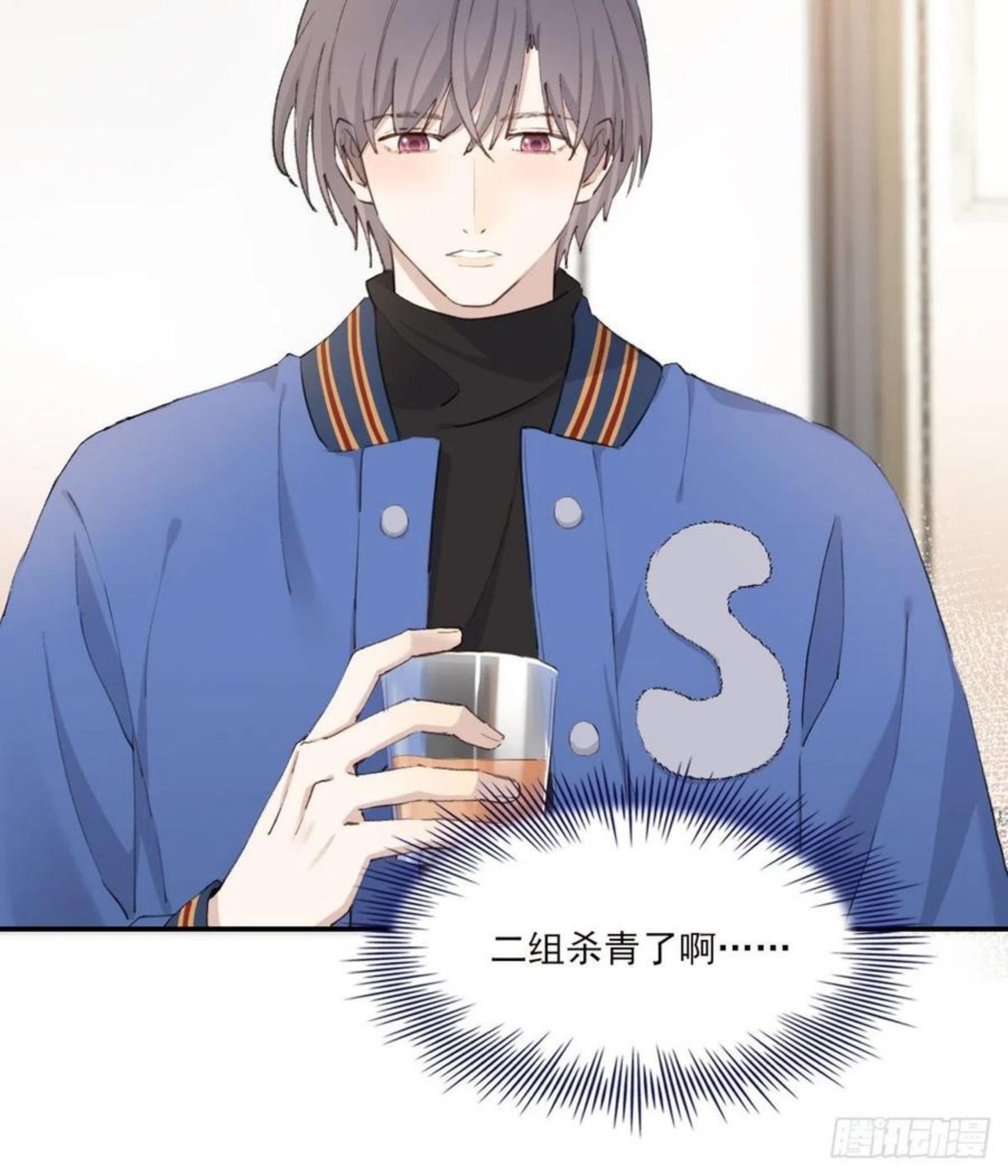 双环醇片的功效与作用漫画,共醉5图