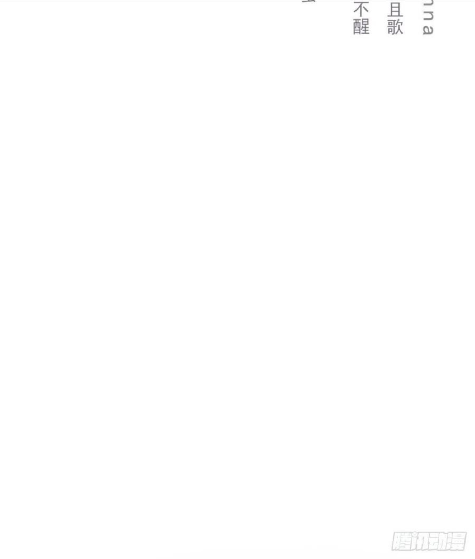 双环醇片的功效与作用漫画,摄政王2图