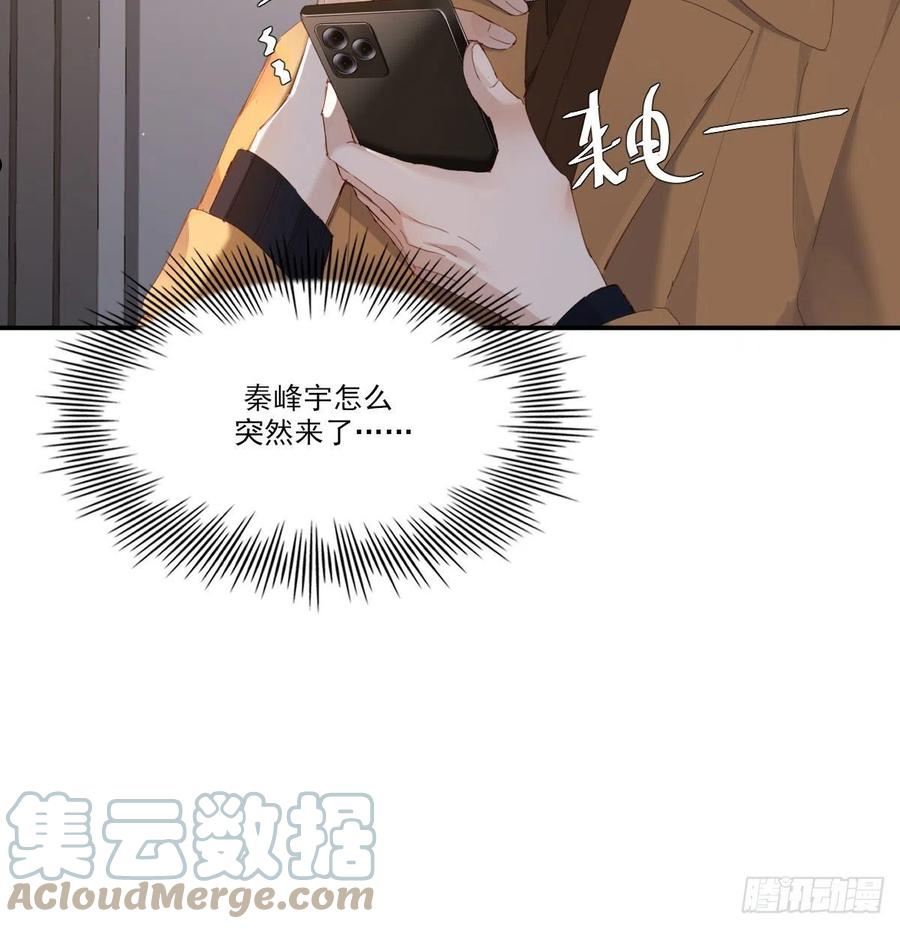 双环醇片的功效与作用漫画,电话与约会4图