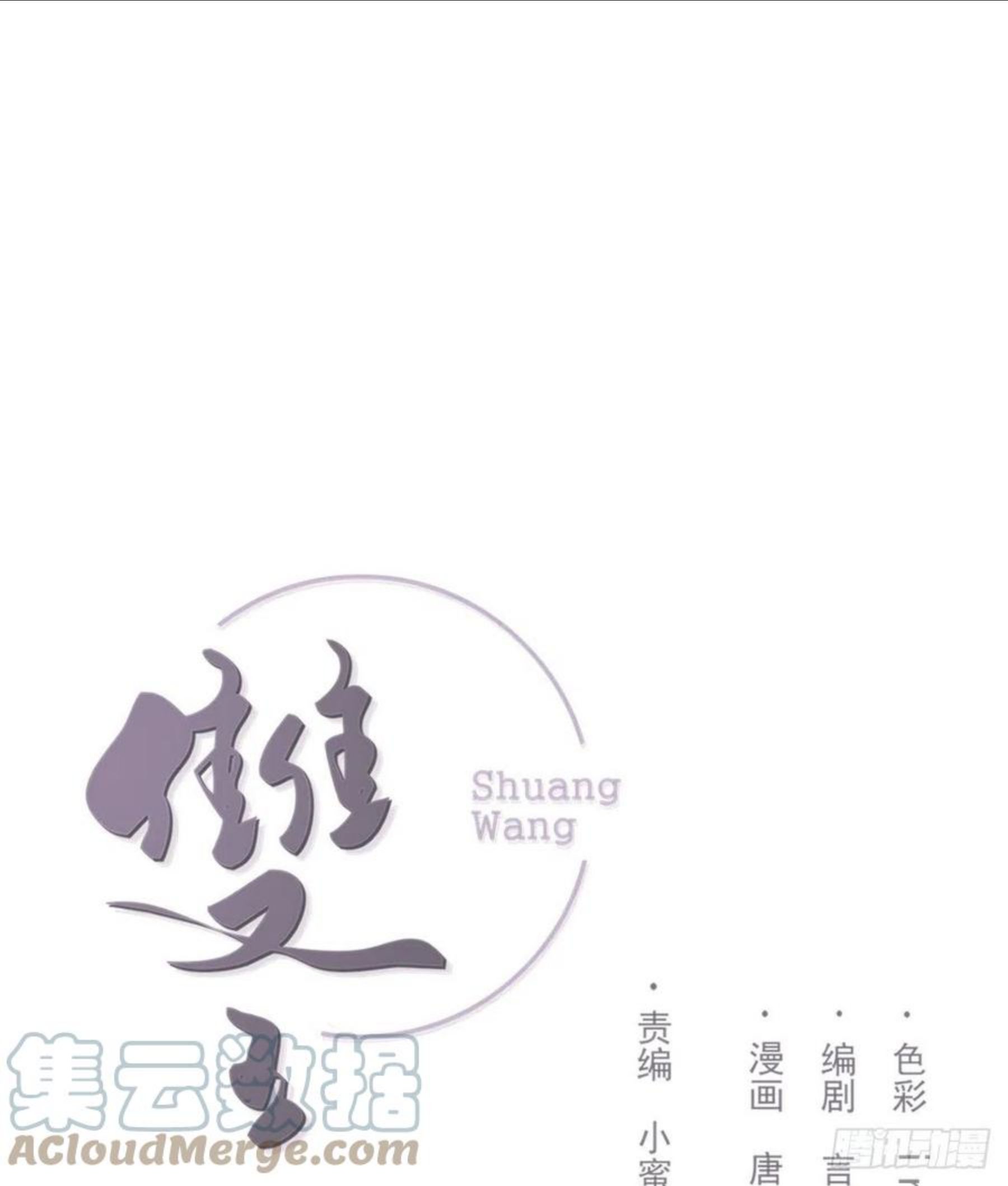 双环醇片的功效与作用漫画,摄政王1图