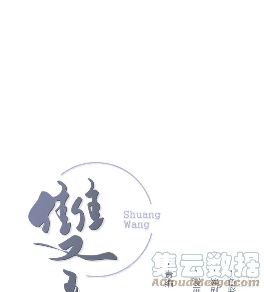 双环醇片的功效与作用漫画,回归现实1图