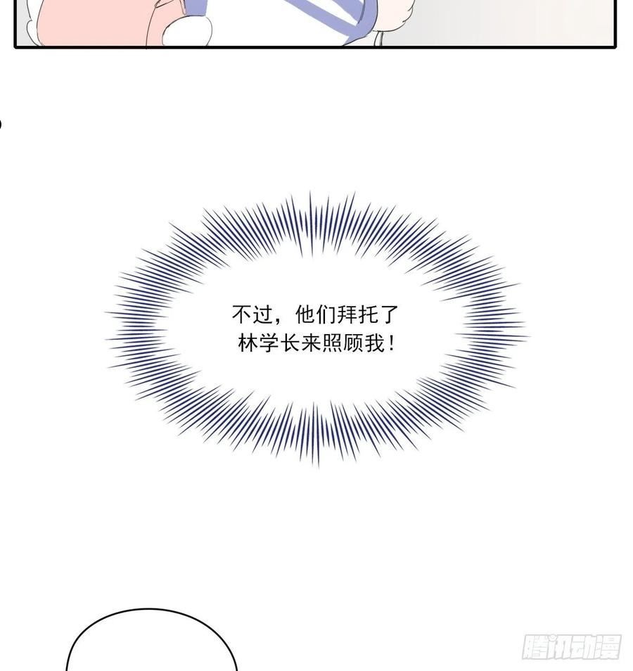 双环醇片的功效与作用漫画,另一个时空的约会25图