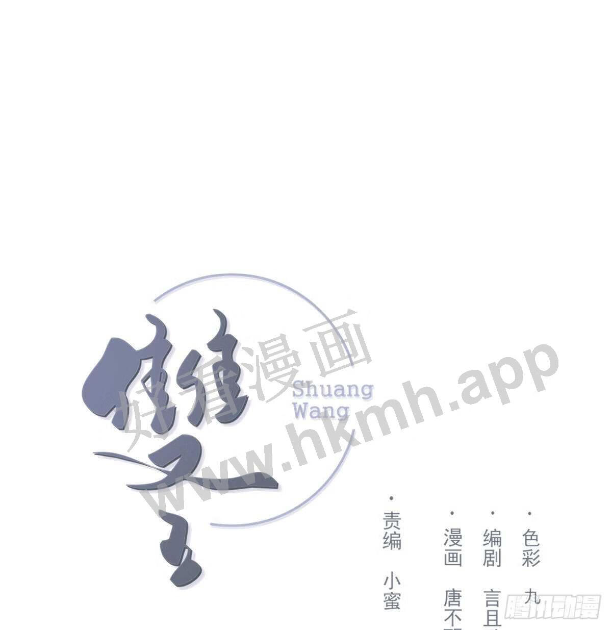 双环醇片的功效与作用漫画,好想你1图