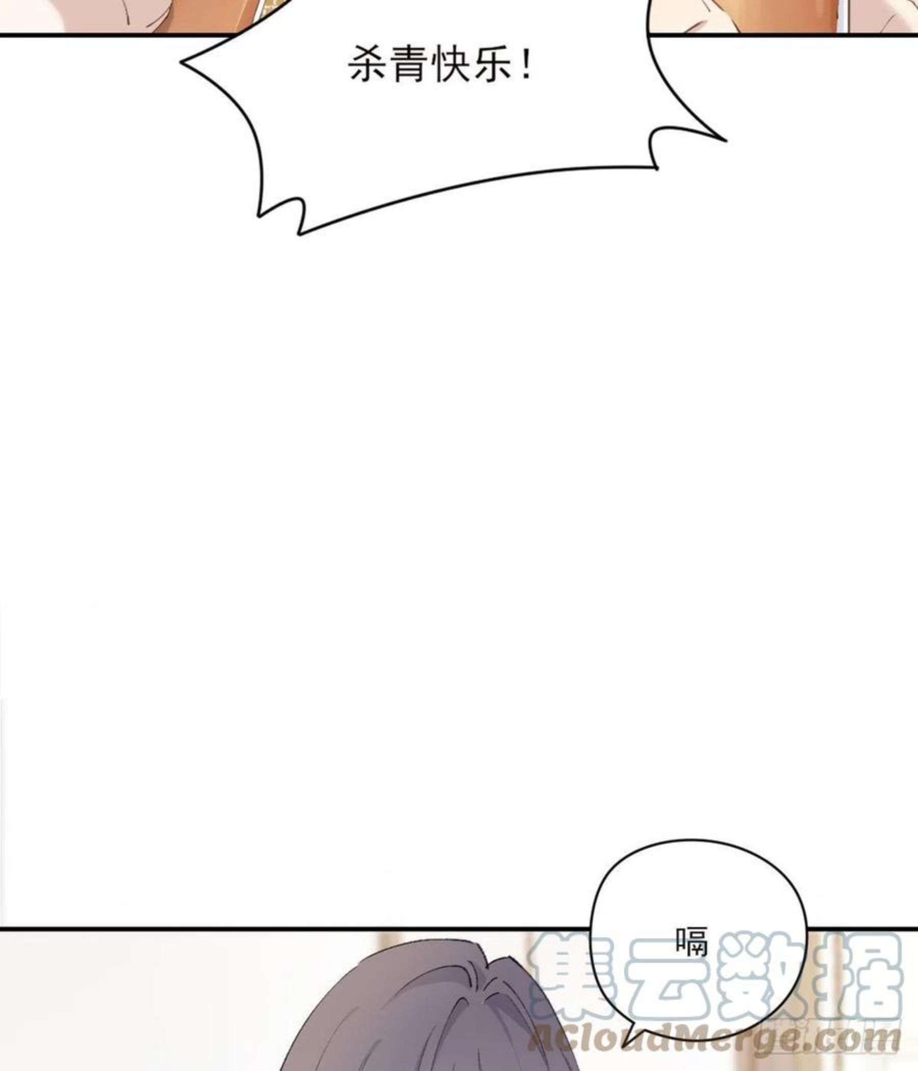 双环醇片的功效与作用漫画,共醉4图