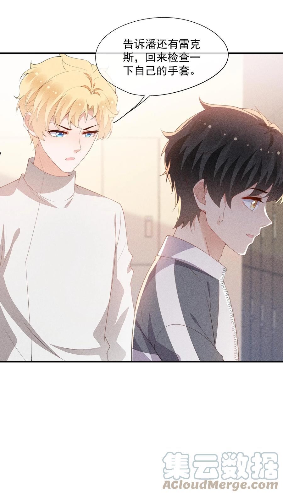 087 胜利是最好的报复3