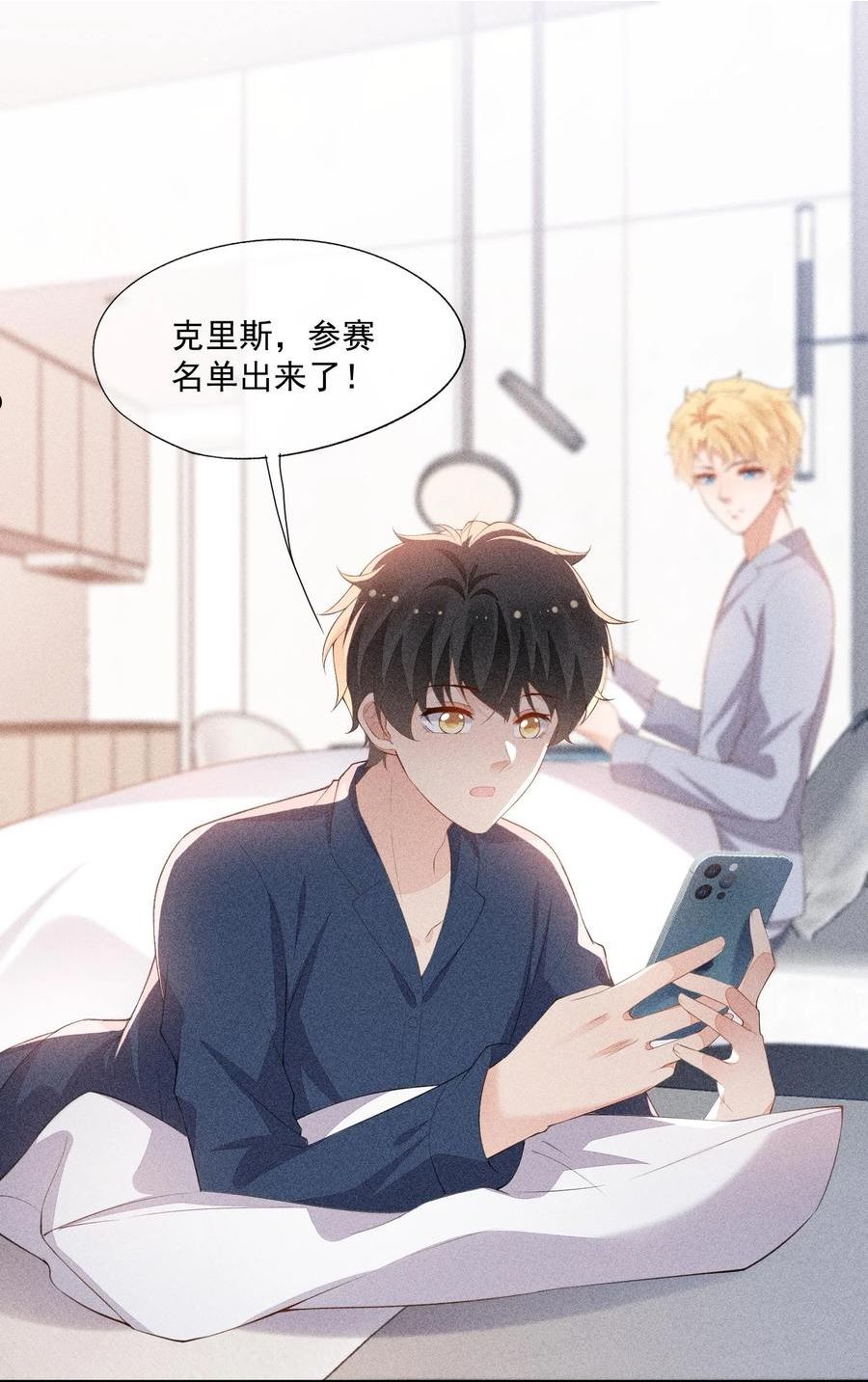 082 有喜欢的人2