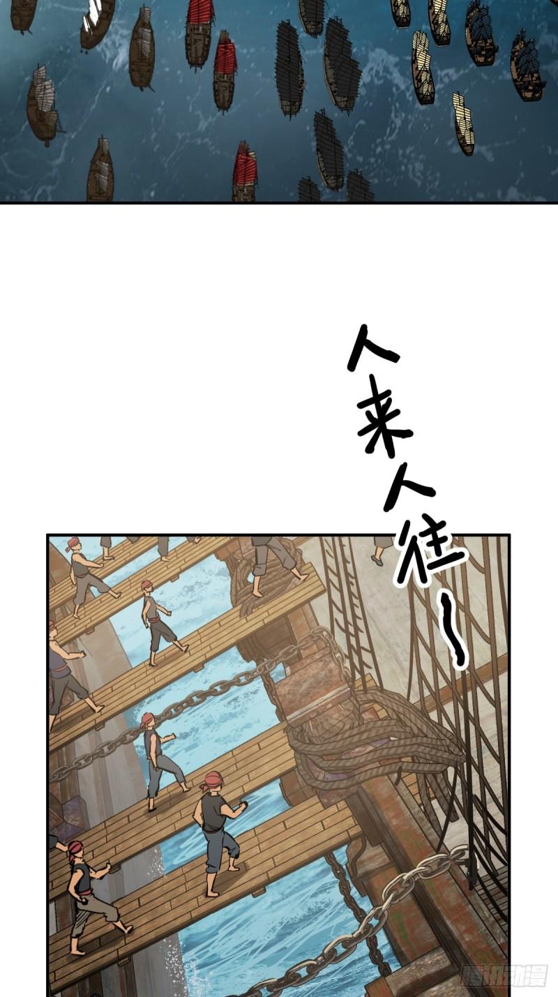 从姑获鸟开始丹娘漫画,204 群雄4图