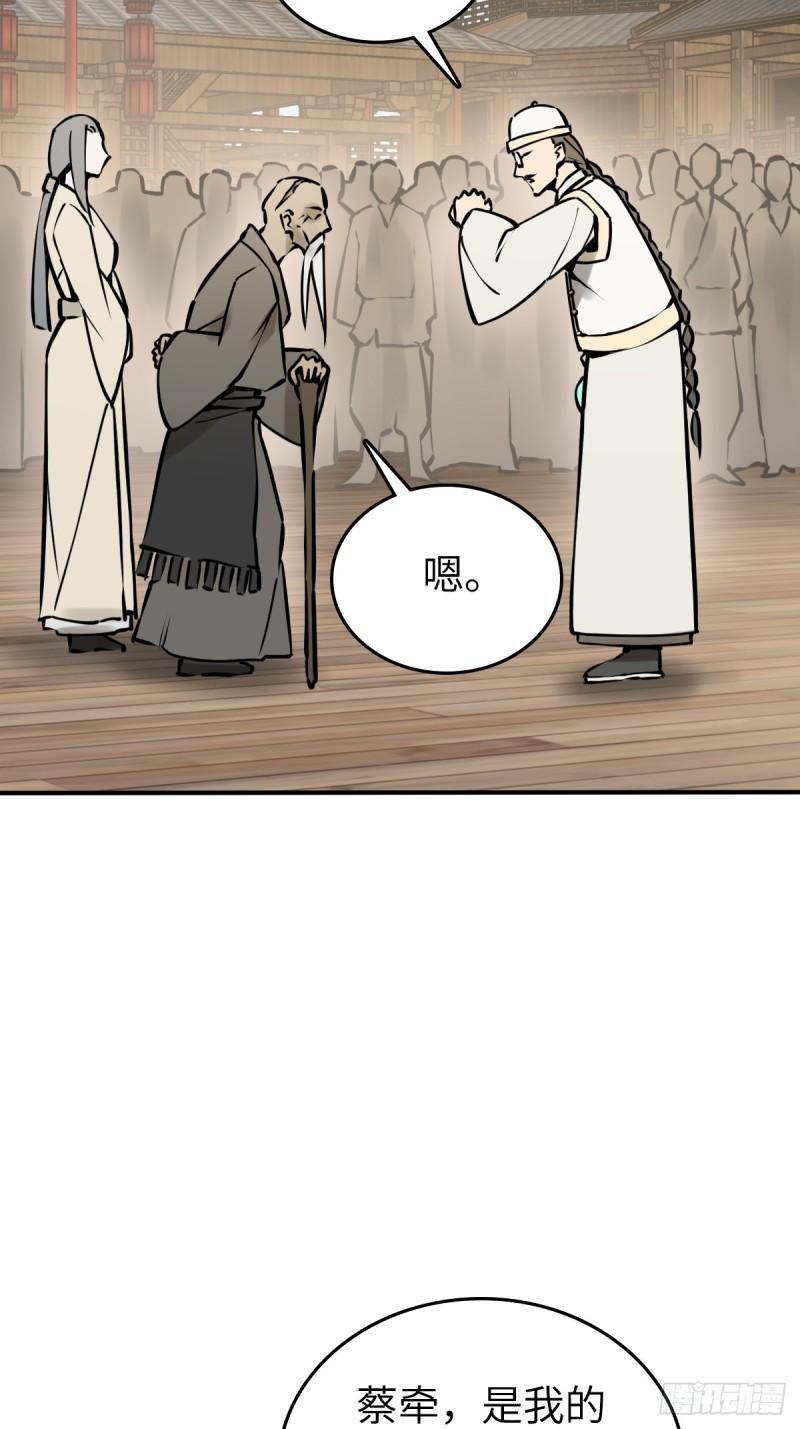 从姑获鸟开始小说下载TXT百度网盘漫画,205 开锣！3图