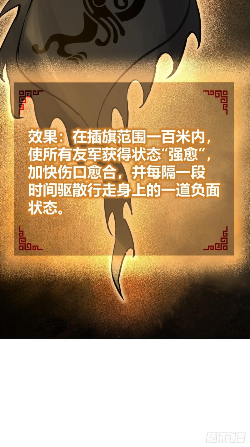 从姑获鸟开始~漫画,170 泉郎斗（二）3图